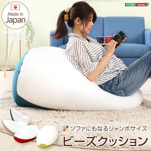 ジャンボビーズクッション【Ovo-オーヴォ-】 SH-07-OVO--TB---LF2