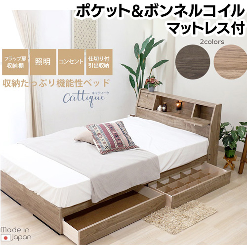 ベッド|ホームセンター通販はDCMオンライン
