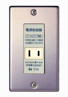 E-97P TOA 電源カットリレーの通販情報 - 電池屋