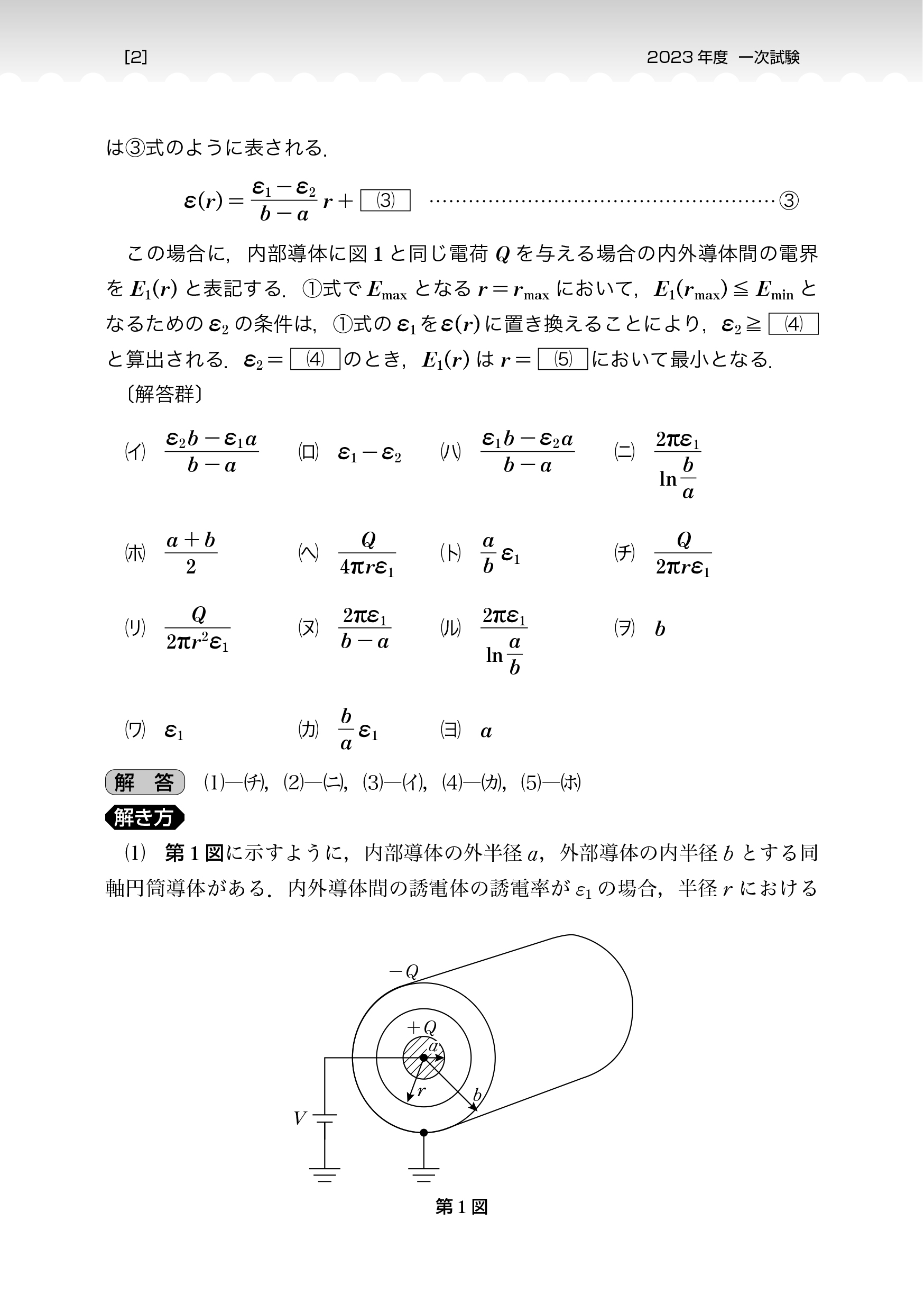 電気書院