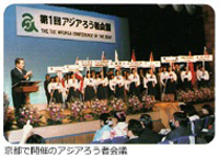 第3回アジア太平洋CBR会議｜JANNETサイドイベント：全日本ろうあ連盟