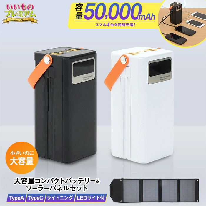 大容量コンパクトバッテリー IZA50000 ディノスANAmall店