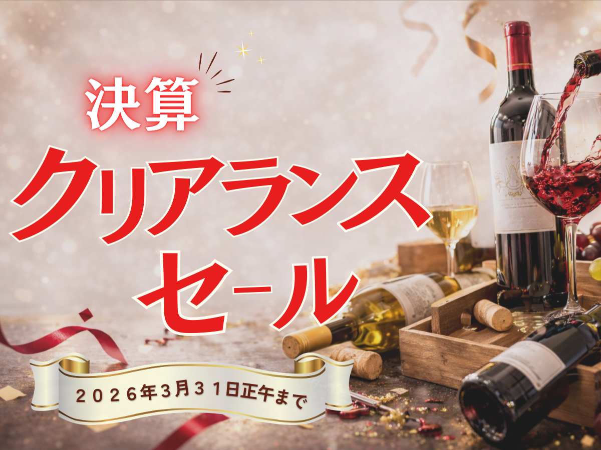 モナリザ [2018] カンティーネ・レオナルド・ダ・ヴィンチ ＜赤