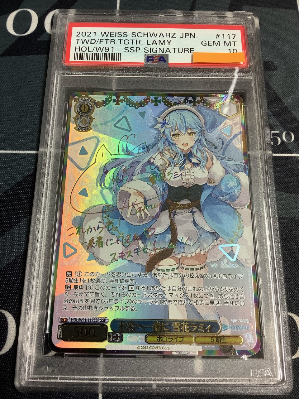 PSA10 愛おしの光 レム ssp