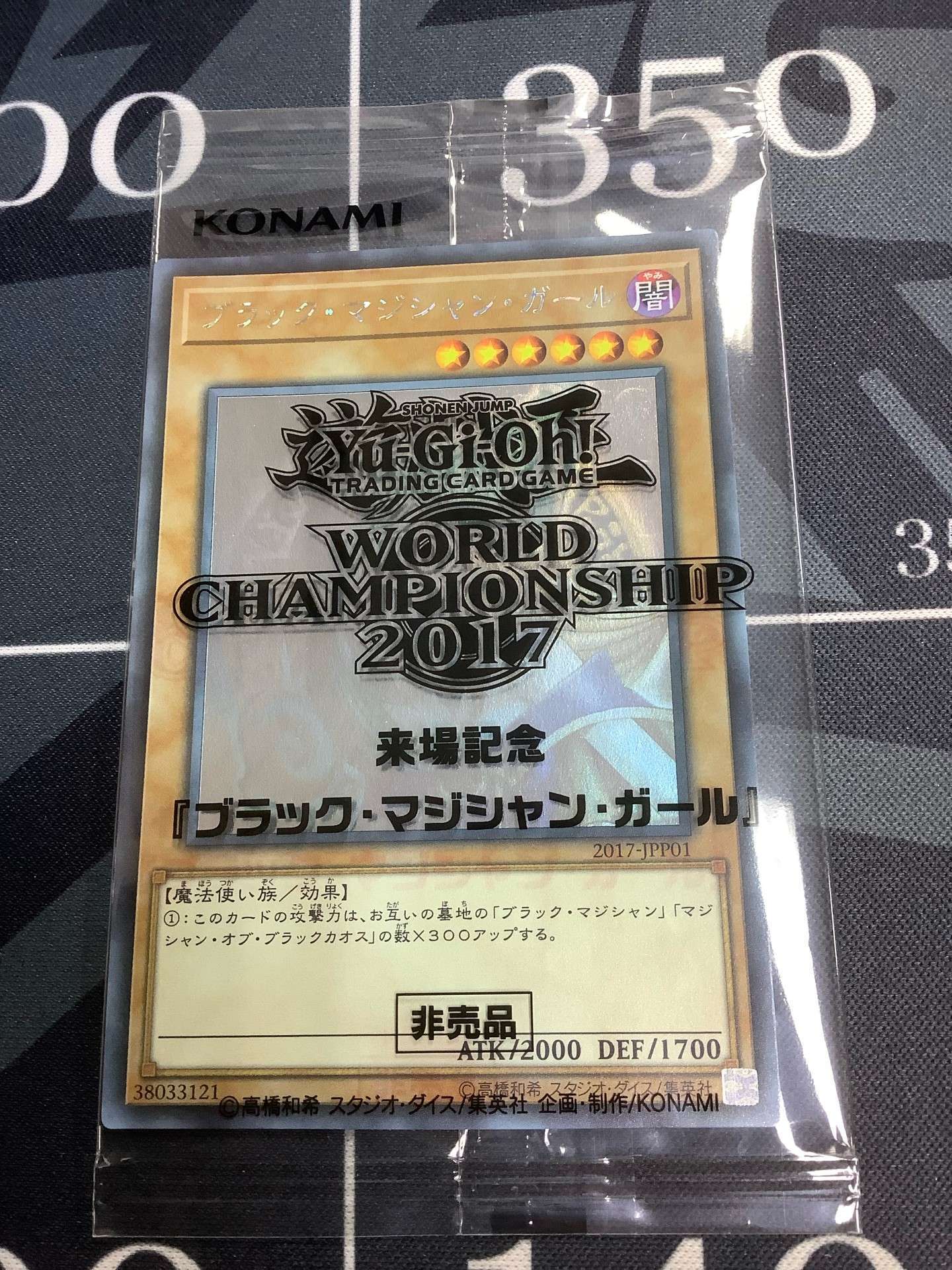ブラックマジシャンガール ホログラフィックレア WCS2017 【実物写真