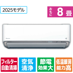 ダイキン ATR63APE5-WS 20畳向け省エネハイパワー自動お掃除付き冷暖房