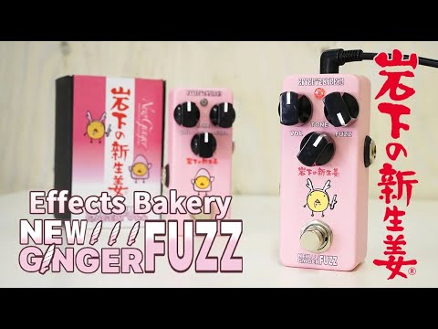3/2(月)16:00までピンバッジ付属】Effects Bakery NEW GINGER FUZZ