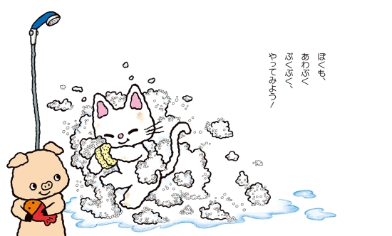 ノンタンあわぷくぷくぷぷぷう | キヨノ サチコ,キヨノ サチコ | 128件