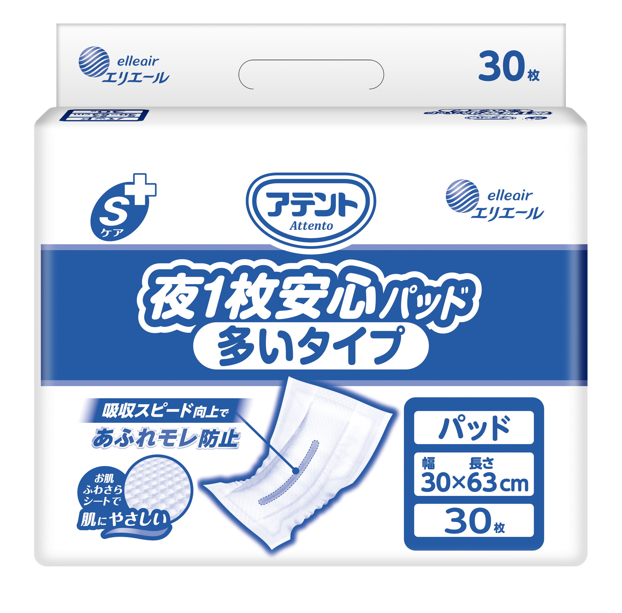 アテント Sケア 軟便安心パッド｜病院・施設用 介護用品｜商品情報