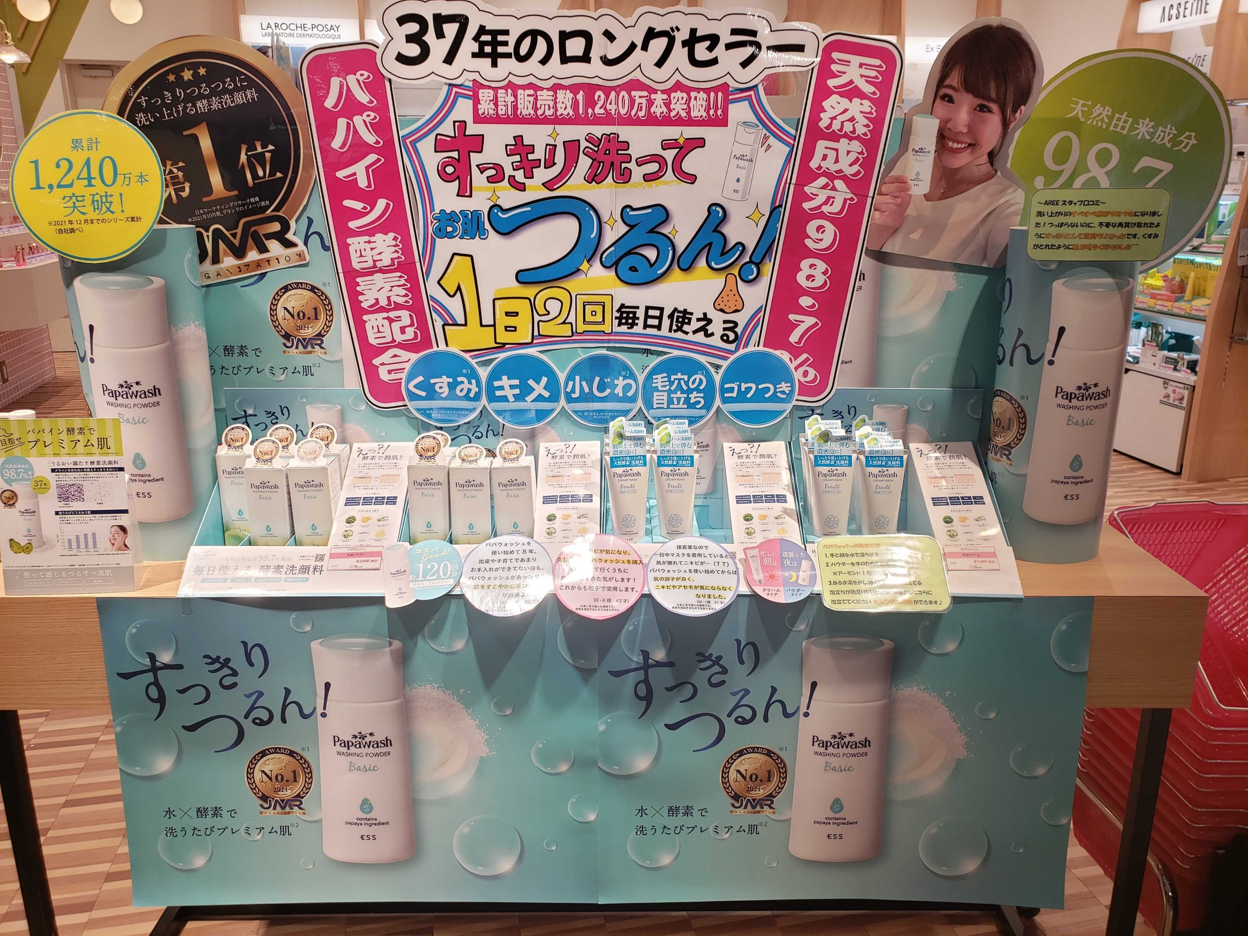 最新店舗情報】パパウォッシュやヒートブースターが買える！取り扱い