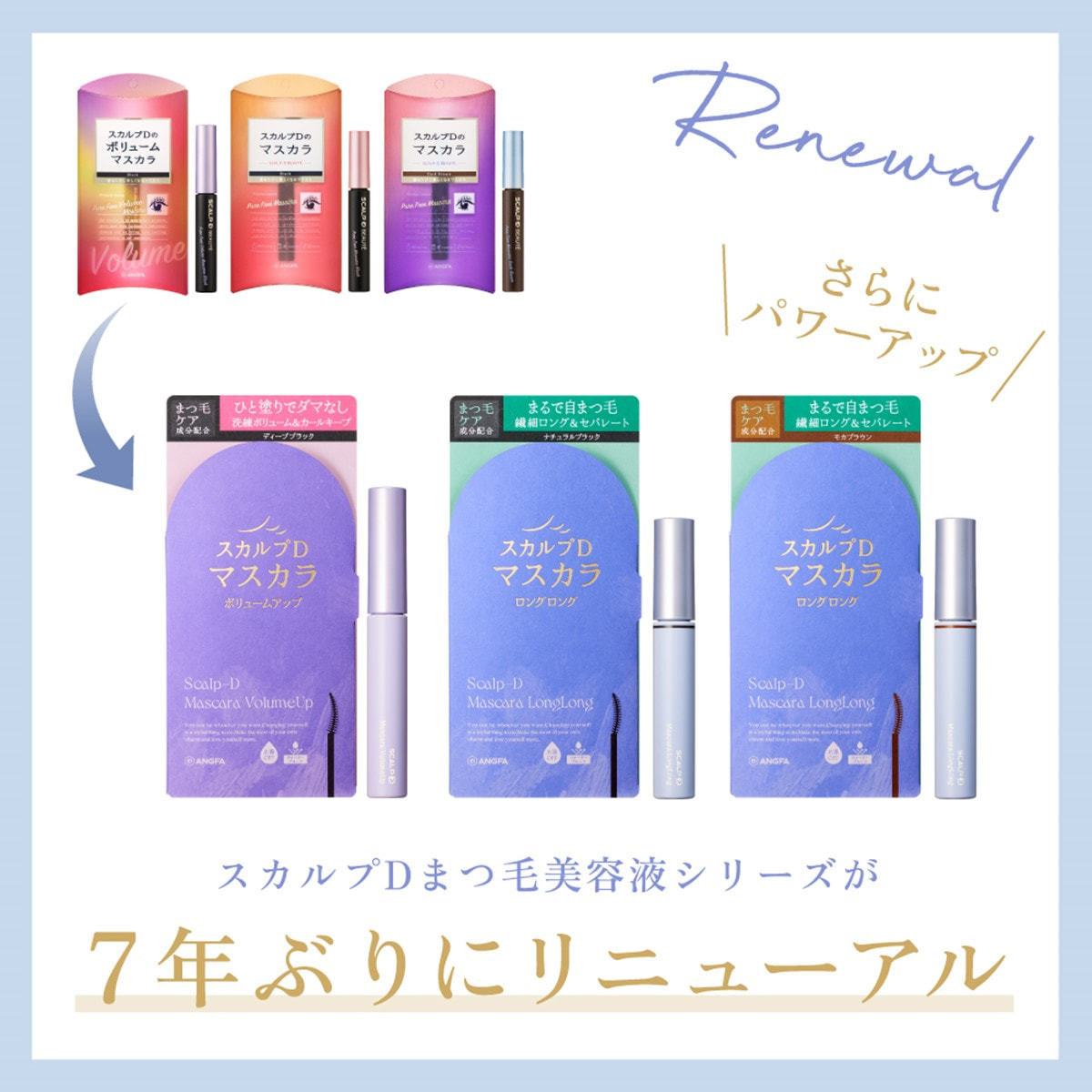 スカルプD】マスカラボリュームアップ ディープブラック 10本セットの