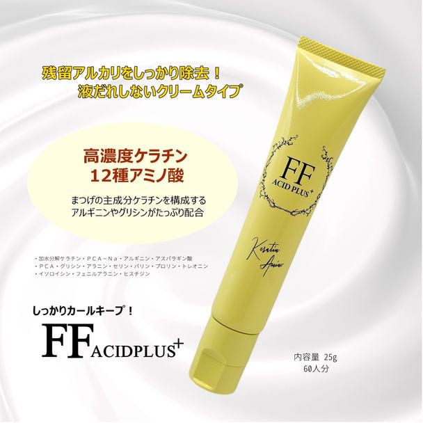 Flap eyelashes】FFアシッドプラス（酸トリートメント・中間処理・後