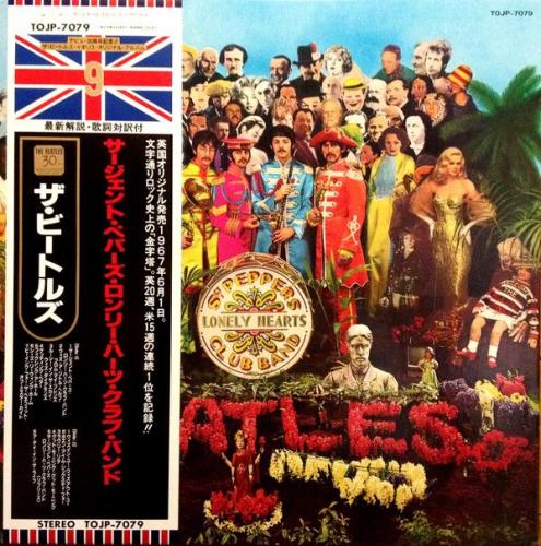 ビートルズ - サージェント・ペパーズ・ロンリー・ハーツ・クラブ