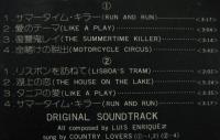 サウンドトラック - サマータイム・キラー FML-6/中古CD・レコード