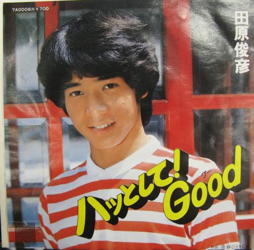 田原俊彦 - ハッとしてGOOD 7A-0008/中古CD・レコード・DVDの超専門店