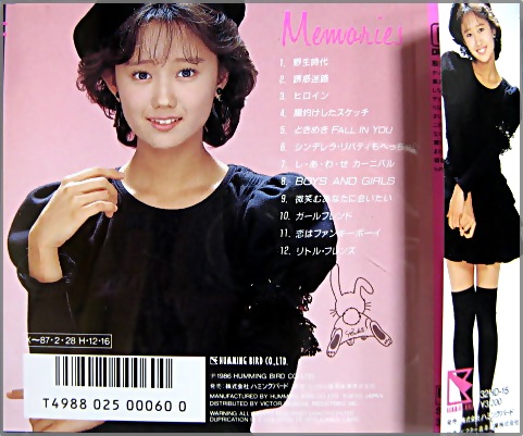 工藤夕貴 - メモリーズ 32HD-15/中古CD・レコード・DVDの超専門店 FanFan