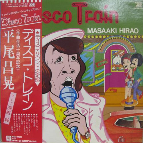 平尾昌晃 - ディスコ・トレイン L-10043A/中古CD・レコード・DVDの超