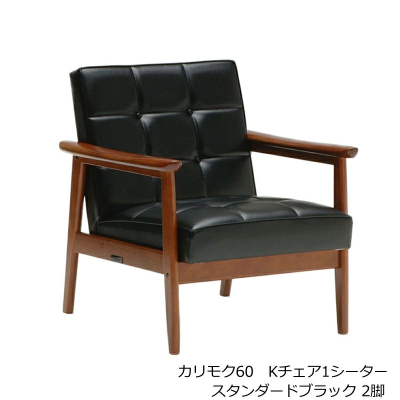 カリモク60 LDテーブルT1300/Kチェア1シーター スタンダードブラック2