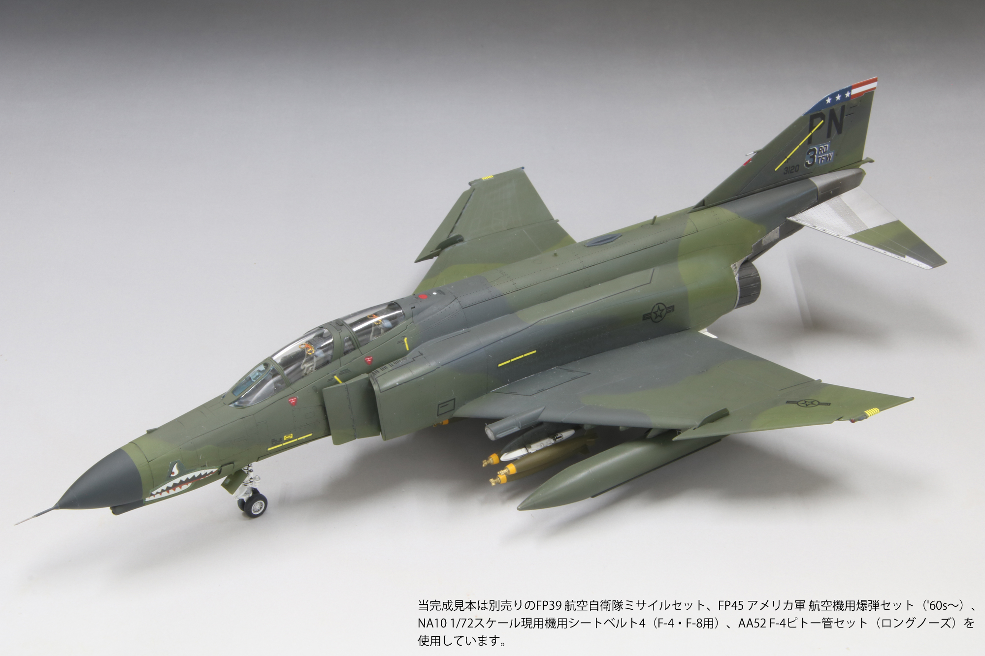 1/72アメリカ空軍F-4E後期型 “クラーク エアベース”