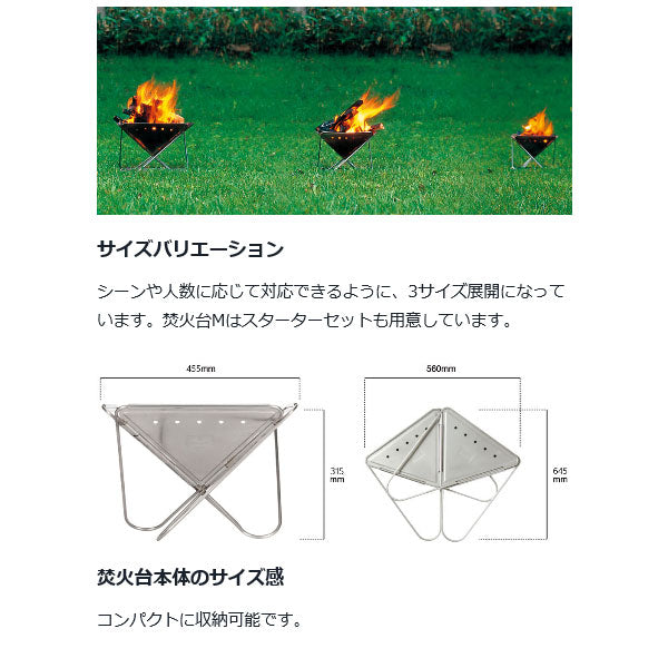 焚火台 L ST-032RS – フィッシングマックス WEBSHOP