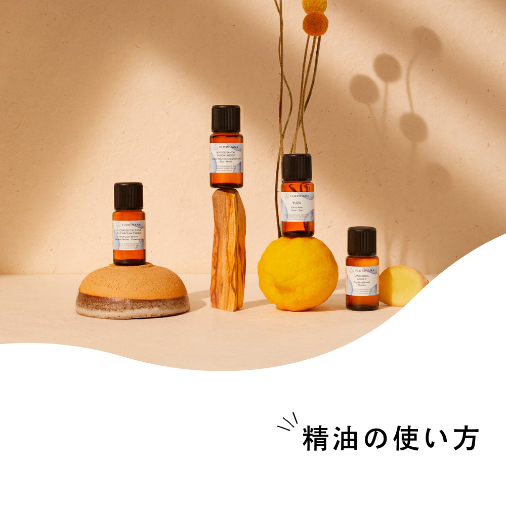 マスティクス（オーガニック）｜エッセンシャルオイル（精油・アロマ