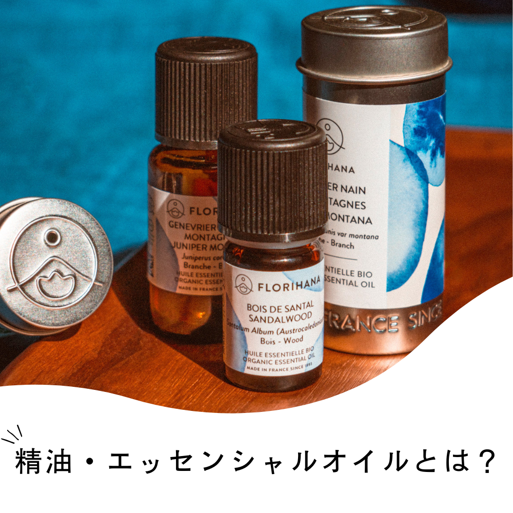 セイボリー（オーガニック）｜エッセンシャルオイル（精油・アロマ