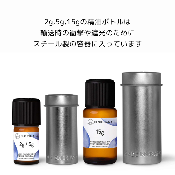 マスティクス（オーガニック）｜エッセンシャルオイル（精油・アロマ