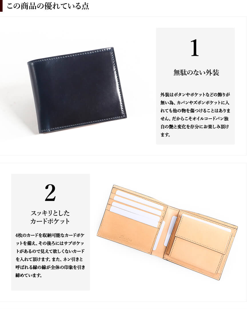 ブースターズ オイルコードバン 二つ折り財布 小銭入れ付き Boosters