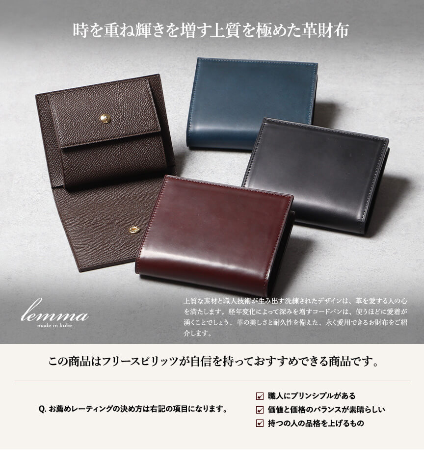 レンマ Marisco マリスコ コードバン マネークリップ財布 コンパクト