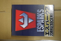 古書】エスパークス 20周年記念BOX限定版（スペシャルブックレット付