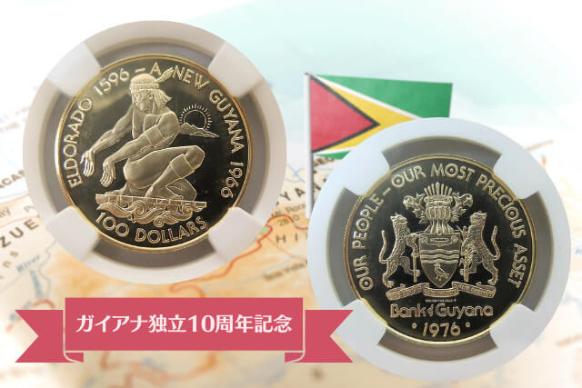 ガイアナ独立10周年記念100ドル金貨「ARAWAK INDIAN」｜金・貴金属