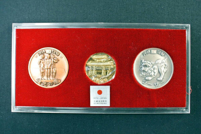 沖縄復帰記念メダルの価値は？種類別の買取価格と「幻のメダル」の存在
