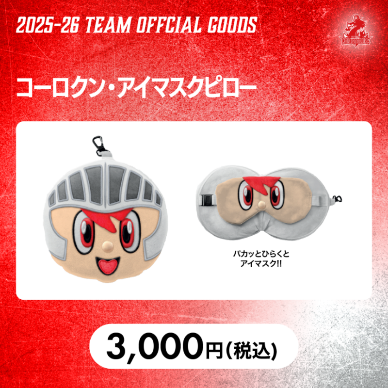 2025-26シーズン 新発売オフィシャルグッズ第2弾のお知らせ｜コベルコ