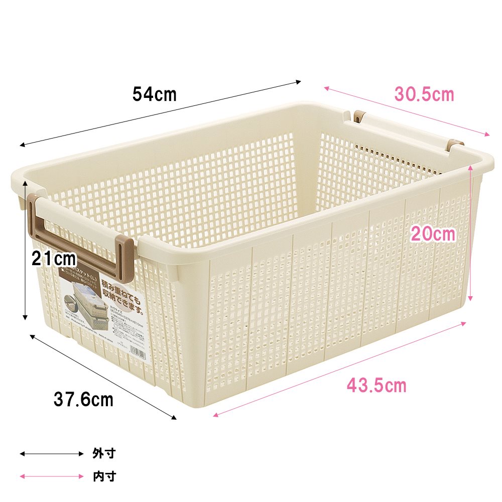 重ね収納バスケット L(アイボリー): 家具・インテリア・収納用品