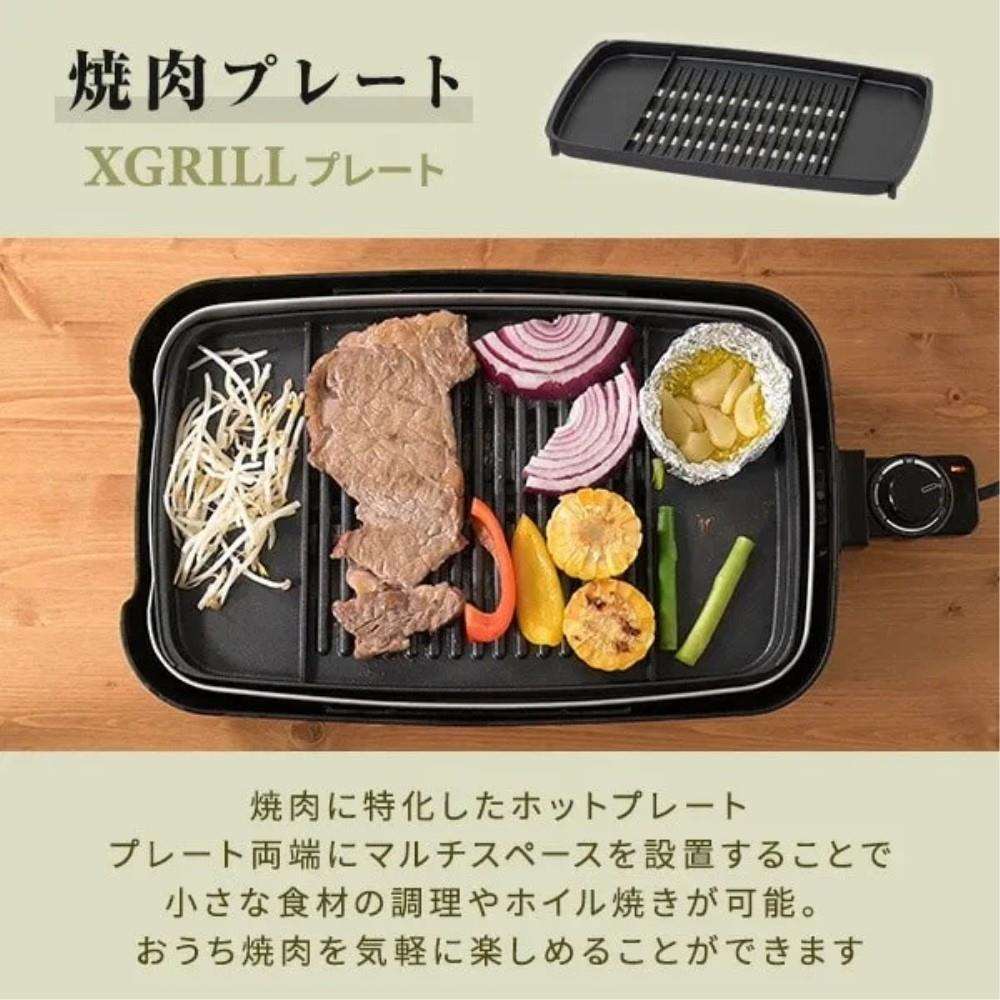 減煙焼肉グリルセット XGRILL TRIPLE YHP－TX130
