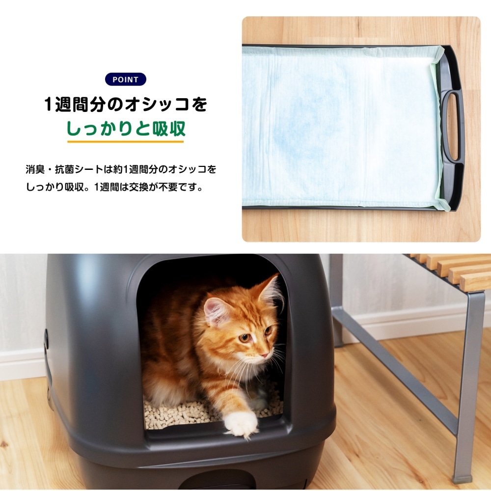 ユニ・チャーム デオトイレ 複数ねこ用消臭・抗菌シート8枚(8枚