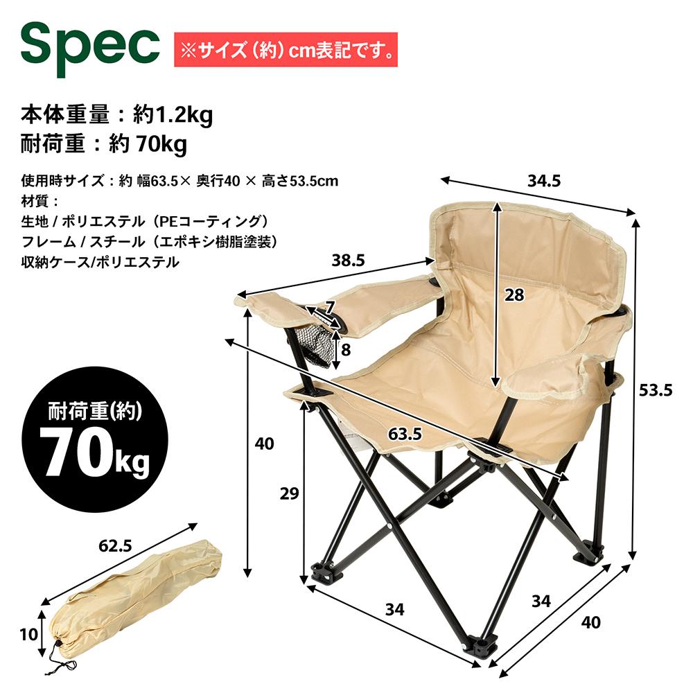 SOUTHERNPORT 小さくなったアームチェア ベージュ SP23－9783