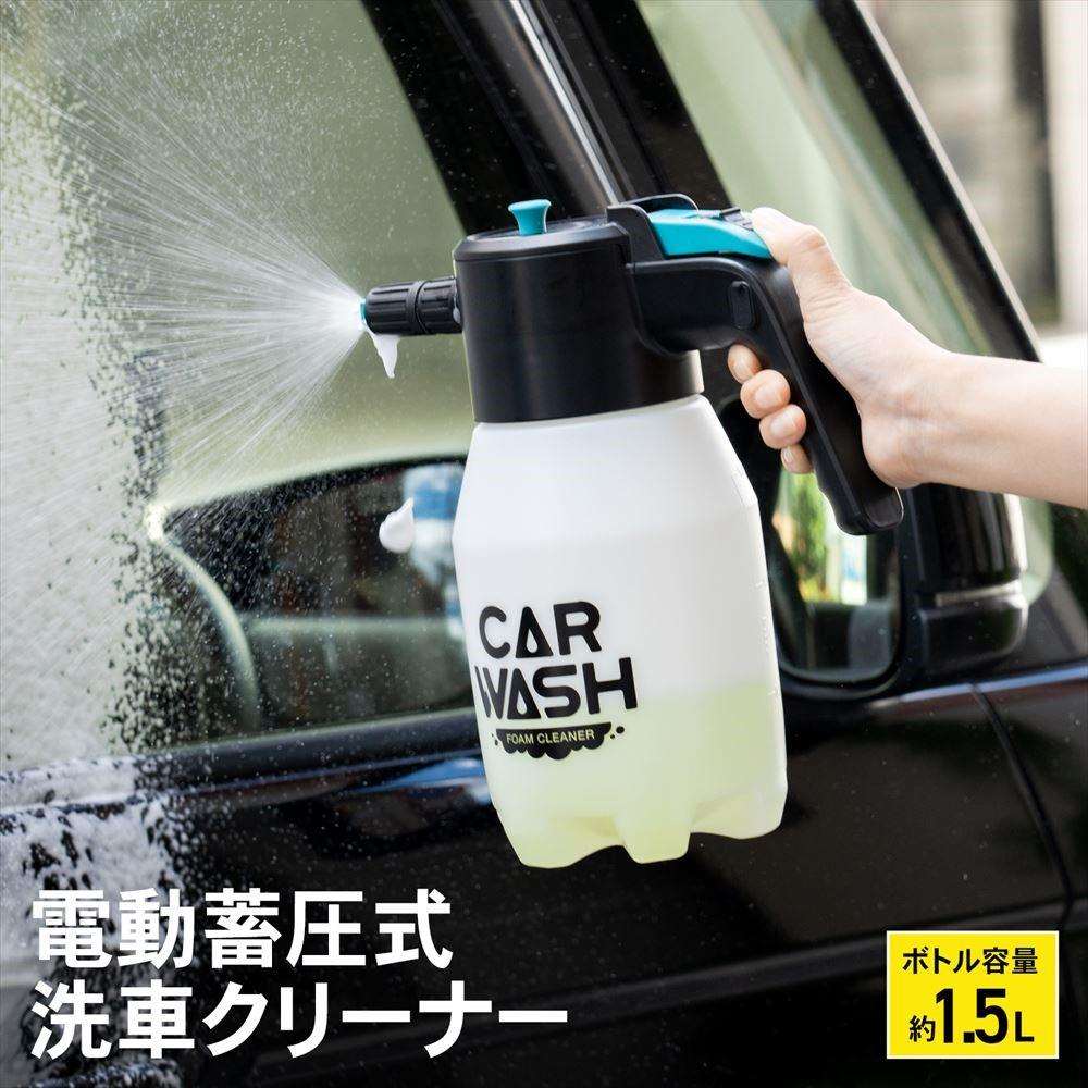 LIFELEX 電動蓄圧式洗車クリーナー KYK07－2627: カー
