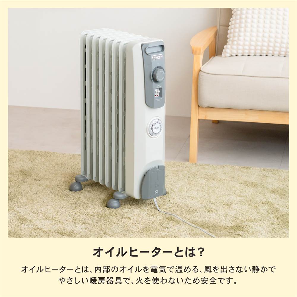 アウトレット】デロンギ オイルヒーター RHJ10F0812-SG: 家電・照明