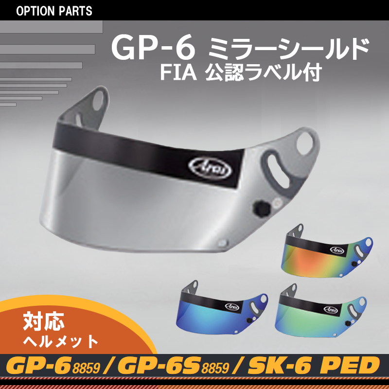 MIshield_GP-6] GP-6 8859 ミラーシールド – KBF SHOP