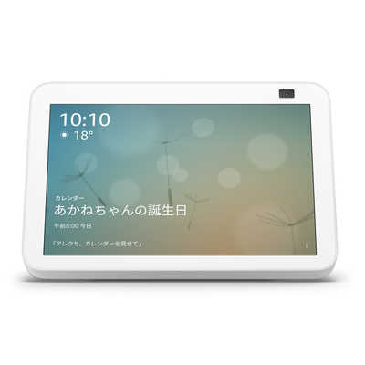 Amazon Echo Show 8 (エコーショー8) 第2世代 - HDスマート