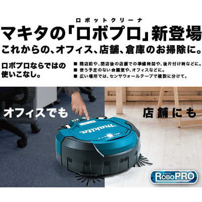マキタ ロボット掃除機 RC200DZSP の通販 - カテゴリ：洗濯機・生活