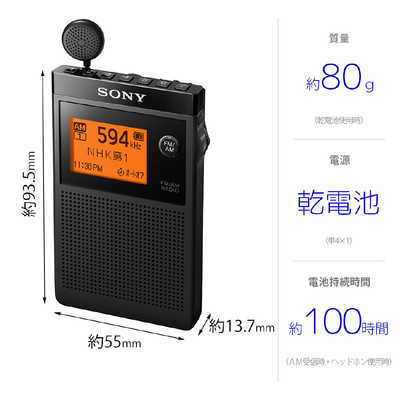 ソニー SONY ポータブルラジオ ワイドFM対応 SRF-R356 の通販