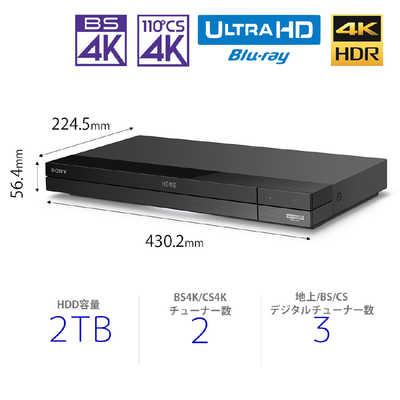 ソニー SONY ブルーレイレコーダー 2TB 3番組同時録画 4Kチューナー