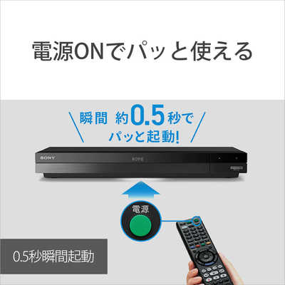 ソニー SONY ブルーレイレコーダー 4TB 3番組同時録画 BDZ-FBT4200 の