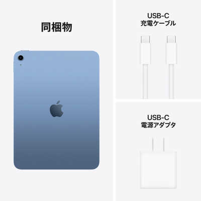 アップル iPad(A16) A16 11型 ストレージ：128GB ブルー MD4A4J/A の