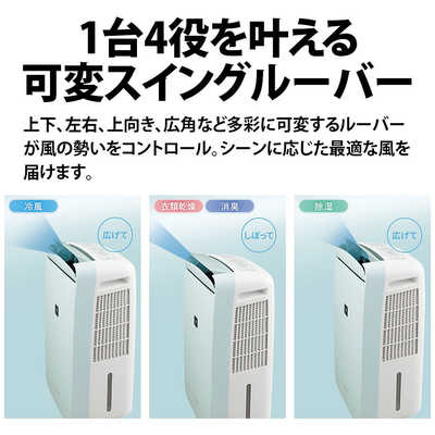 シャープ SHARP 【アウトレット】冷風・衣類乾燥除湿機 コンプレッサー