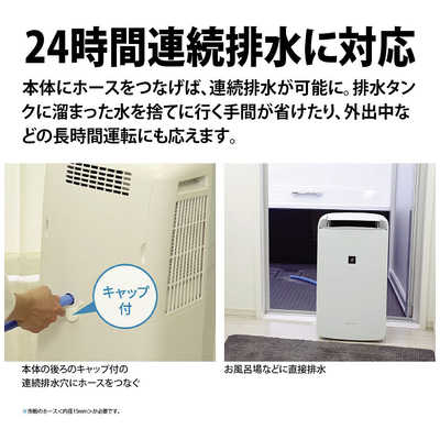 シャープ SHARP 【アウトレット】冷風・衣類乾燥除湿機 コンプレッサー