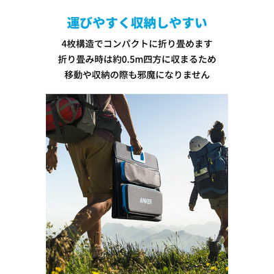 アンカー Anker Japan 折りたたみ式ソーラーパネル Anker 625 Solar