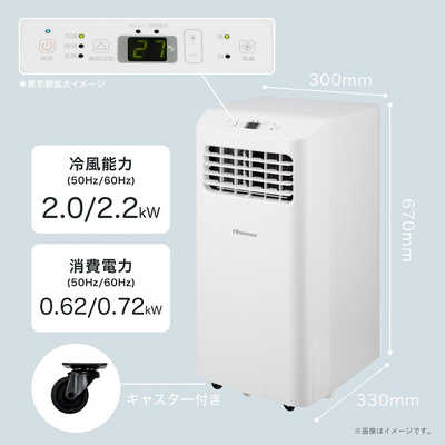 ハイセンス スポットエアコン ［100V］ HPAC-22H の通販 - カテゴリ